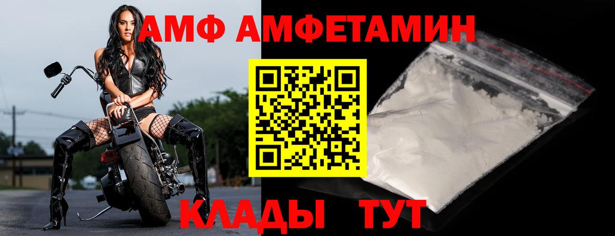 Amphetamine 97% Белебей