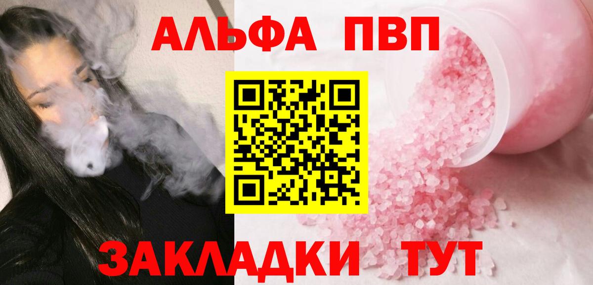 Alpha-PVP VHQ Белебей
