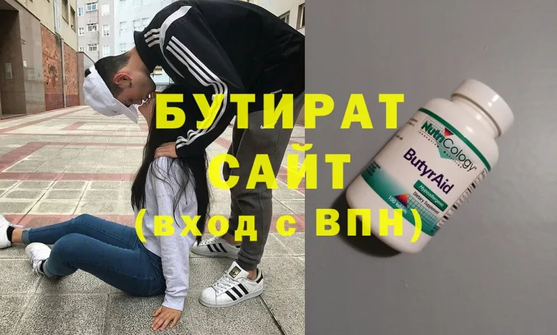 Бутират вода  Белебей 