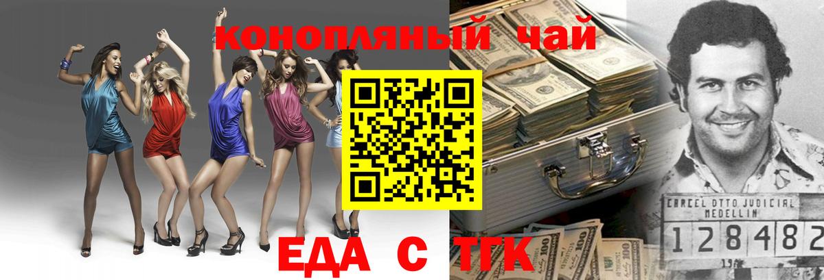 Печенье с ТГК марихуана  Белебей 