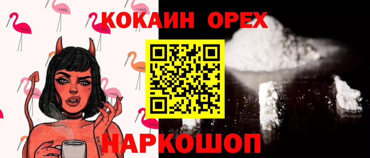 COCAIN Fish Scale  КОКАИН  Белебей  Вход с VPN  где найти   Cocaine 98% 