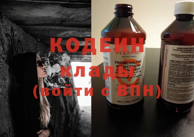 ОМГ ОМГ ССЫЛКА  Белебей  Кодеин Purple Drank 