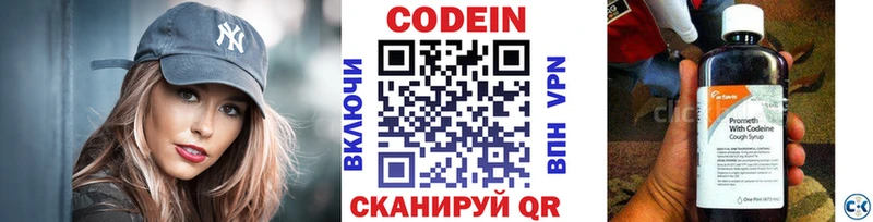Codein напиток Lean (лин)  продажа наркотиков  Белебей 