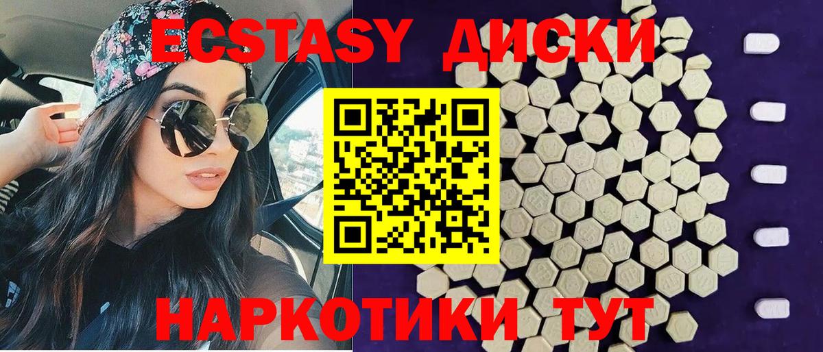 Экстази 280 MDMA Белебей