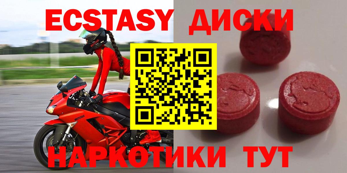 Экстази  Ecstasy Cube  Белебей  Экстази XTC 