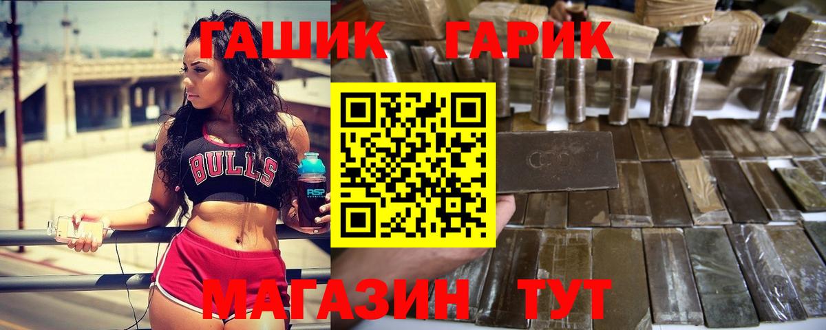 как найти закладки  ГАШИШ гарик  Белебей  ГАШИШ hashish 