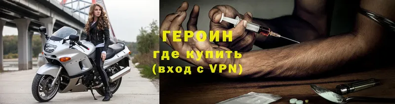 Героин Heroin  Белебей 