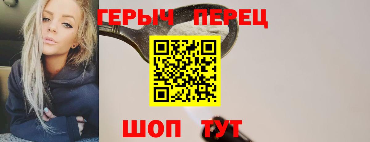 Героин VHQ  Белебей 