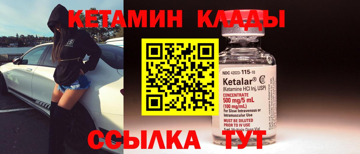 Кетамин ketamine  гидра tor  Белебей  Вход с VPN 