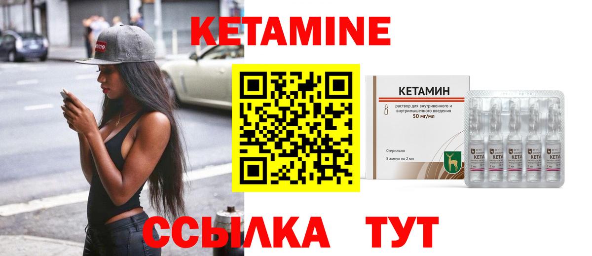 Кетамин ketamine  Белебей 
