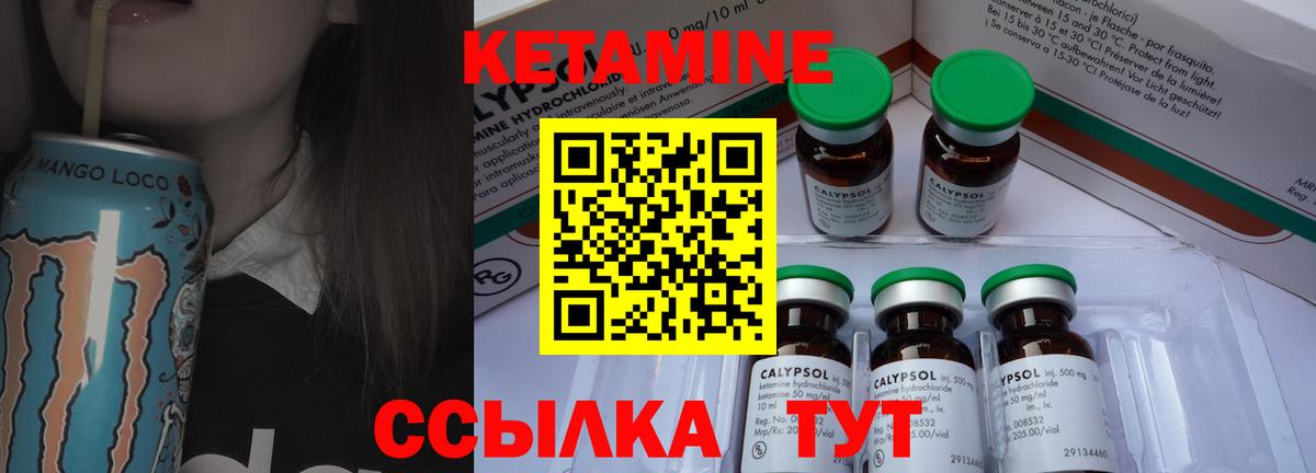 Кетамин VHQ Белебей