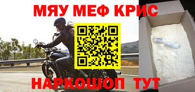 мефедрон Апшеронск