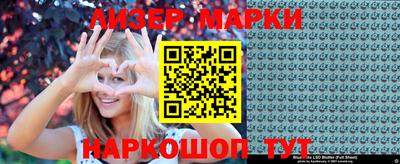 марки lsd Аргун