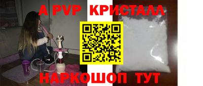 ALPHA PVP Апрелевка