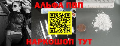 мефедрон Апшеронск