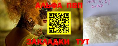 ALPHA PVP Апрелевка