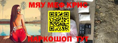 мефедрон Апшеронск