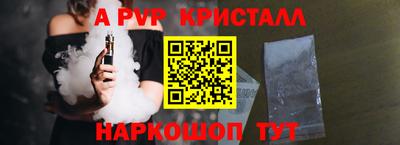 ALPHA PVP Апрелевка