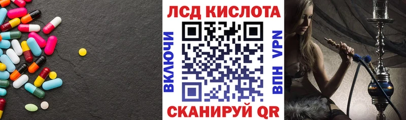 ЛСД экстази кислота  Белебей 