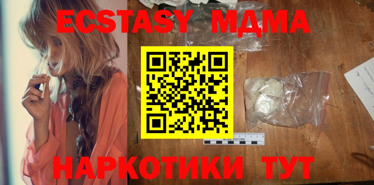 Белебей  MDMA VHQ  МДМА VHQ  Вход с VPN 