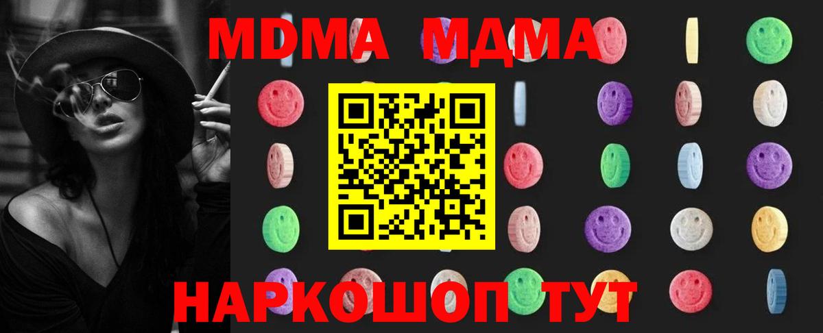 МДМА кристаллы  MDMA VHQ  Белебей 