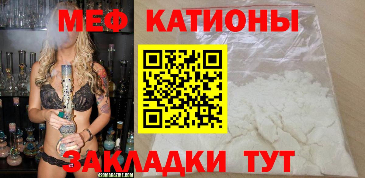 Меф мука  Мефедрон мука  МЕФ  Вход с VPN  Белебей 