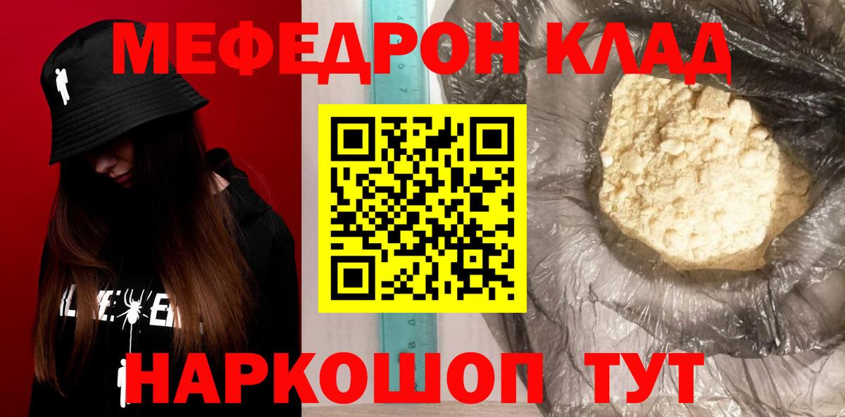 где продают   МЯУ-МЯУ кристаллы  МЕФ  Белебей  МЯУ-МЯУ мука  Меф 