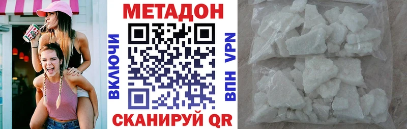 МЕТАДОН мёд  что такое наркотик  Белебей 