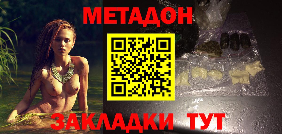 Мефедрон Белебей