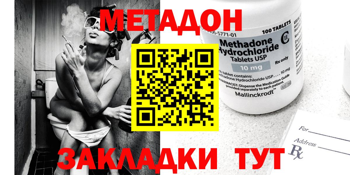 Белебей  МЕТАДОН methadone  Вход с VPN  МЕТАДОН VHQ 