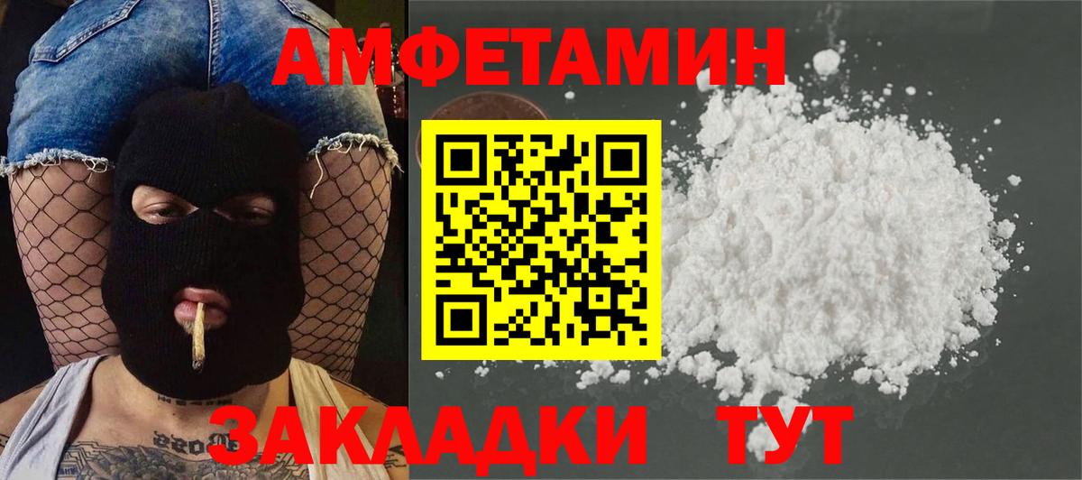 Белебей  Первитин Methamphetamine  Вход с VPN 