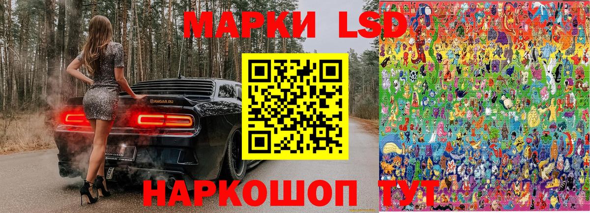 Наркотические марки  Наркотические марки 1500мкг  Вход с VPN  Белебей 