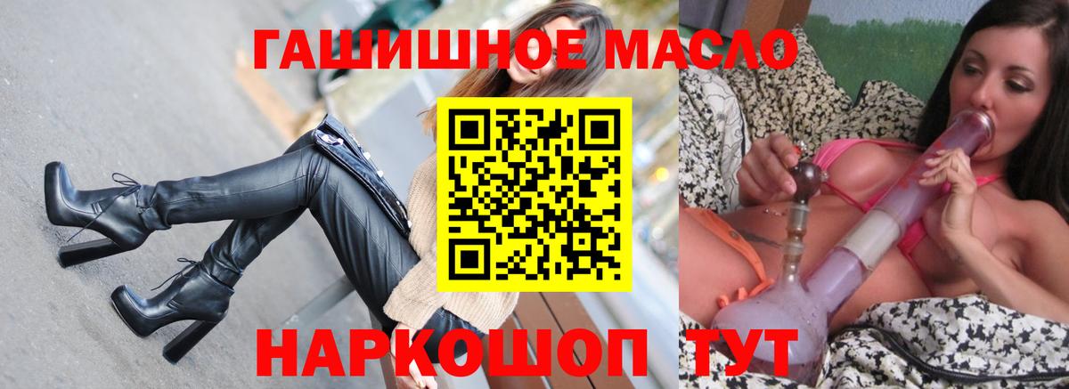 Белебей  ТГК гашишное масло  Вход с VPN 